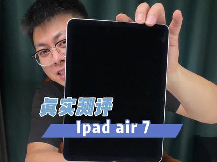 这么便宜的air7能是真的吗 #air7