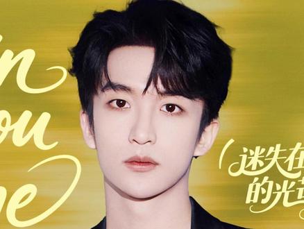 黄子弘凡你真的别太会唱,忍不住单曲循环了!#骄阳似我 #Lostinhowyoushine #黄子弘凡 #黄子弘凡献唱骄阳似我OST