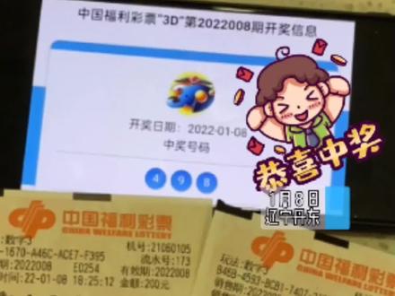 丹东彩友一人中得3D游戏单选350注,独揽奖金52.5万元。#福彩 #中奖 #3D #彩票