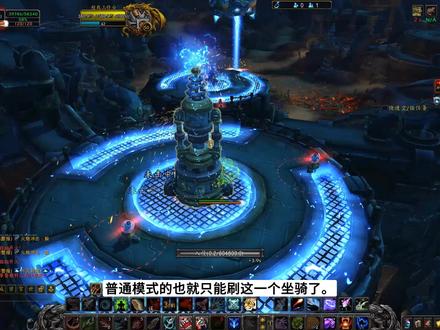 魔兽世界:单刷普通M麦卡贡坐骑,这个本的坐骑毕业了吗 #魔兽世界 #网络游戏 #游戏 #游戏精彩时刻 #游戏梦想家寻宝季