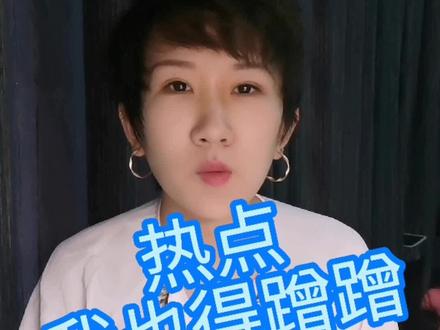 我终于也忍不住来蹭蹭热点