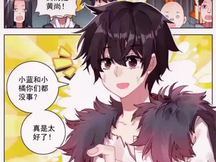 爆笑《异皇重生》
