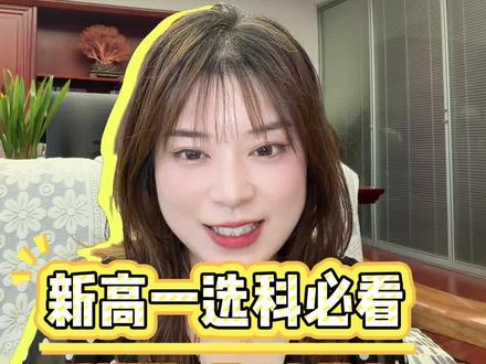 卷面分高不等于高考分高|湖北新高一家长一定要懂等级赋分规则 #湖北高考 #高考赋分制 #高一选科 #襄阳家长 #襄阳新高一