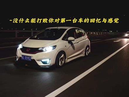 一晃十年过去了 你还记得你的第一台战马吗?#男生的第一台车