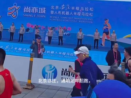 2026北京亦庄马拉松,直通名额