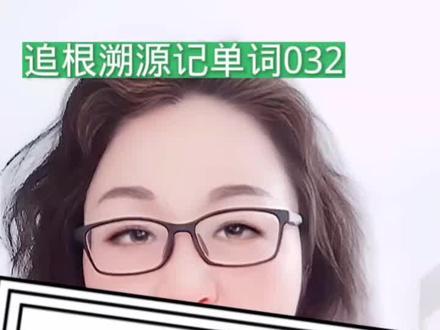 #单词有故事 #英语每日打卡 #suck 从果冻大赛走出来的糟糕透顶