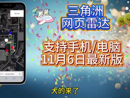 《隆隆收藏》三角洲雷达网页版使用教程#三角洲#三角洲行动#三角洲寻宝鼠#挂狗都在干什么捏
三角洲雷达网页
三角洲雷达辅助
三角洲雷达辅助手机版
三角洲雷达共享
三角洲雷达制导导弹
三角洲雷达使用教程
三角洲雷达直播
三角洲雷达共享原理
三角洲雷达原理
三角洲pc网页雷达
三角洲雷达网页版
三角洲雷达网页打不开三角洲网页雷达什么原理三角洲雷达网页入口三角洲雷达网页
三角洲雷达网页免费吗
三角洲雷达网页版使用教程
三角洲雷达网页版会封吗
三角洲雷达网页怎么用
三角洲行动网页雷达
三角洲行动网页雷达网站
三角洲行动网页雷达网站网址
三角洲行动网页雷达在哪里
三角洲行动网页雷达打不开
三角洲行动网页雷达教程
三角洲行动网页雷达免费
三角洲行动网页雷达视频
三角洲行动网页雷达被查原因
三角洲行动网页雷达使用教程
三角洲行动网页雷达挂
三角洲行动网页雷达网站
三角洲行动网页雷达网站网址
三角洲行动网页雷达网站为什么看不了了
三角洲行动网页雷达网站
三角洲行动网页雷达打不开
三角洲行动雷达网页
三角洲行动网页雷达在哪看
三角洲行动网址链接
三角洲行动网页雷达教程
三角洲行动网页雷达免费
三角洲行动网页版雷达
三角洲行动雷达网址
三角洲行动科技物资透
三角洲行动科技
三角洲行动科技鼠
三角洲行动科技在哪买
三角洲行动科技寻宝鼠
三角洲行动科技手游
三角洲行动科技透视
三角洲行动科技群免费
三角洲行动科技跑刀
三角洲行动科技直装免卡密