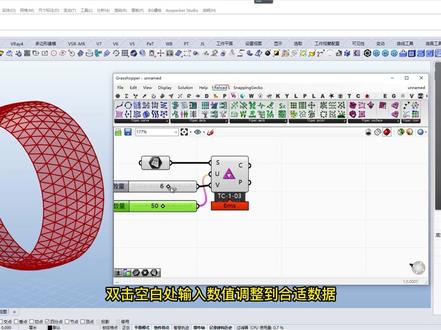 犀牛KeyShot三角形肌理建模渲染表现教学#三维建模 #设计 #干货分享 #工业设计#rhino