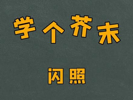 这是版本升级后的最新方法,又能多看女神几眼了呢#涨知识 #百亿流量扶持 #每天跟我涨知识