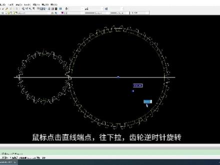 CAD齿轮动画教程 CAD齿轮插件 CAD自动生成齿轮