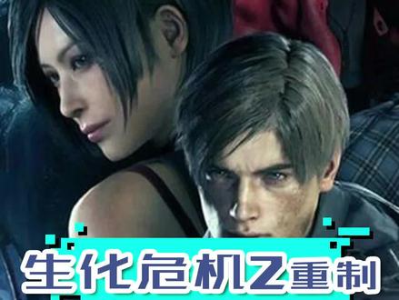 #生化危机2重制版 让人鼻子一酸的彩蛋#彩蛋 #卡普空