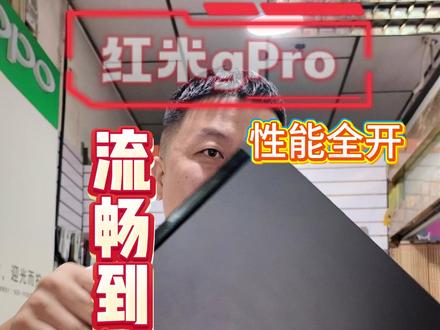240Hz电竞屏!这笔记本流畅到犯规! 红米G Pro 2022锐龙版** 性能全开!
240Hz 3ms电竞屏 | 丝滑到流泪
RTX3060满血输出 | 16+512组合
电池100%健康 | 双烤温度仅85°C
**实测数据**:
▪️《CS2》平均238帧 | 枪枪跟手
▪️《LOL》团战240帧稳如磐石
▪️ 100%sRGB色域 | 设计剪辑也超香
💎 **成色报告**:
✓ 原厂膜仍在 ✓ 零油光键盘
🎁 **宠粉福利**:
"你的本本屏幕是多少Hz?"
抽1位送【蓝猩钢化膜】
#电竞本天花板 #高刷屏 #数码测评 #石河子回收手机 #石河子回收笔记本电脑