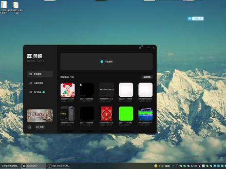 #视频教学 #剪映教程 #剪映教学 #绿幕抠像#剪映#绿屏特效#绿屏素材电脑剪映绿屏抠像视频教程,合集有绿屏素材