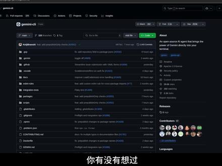 Gemini CLI本地玩法全揭秘:查文件、改网页、玩游戏! 🚀 Gemini CLI 本地实战全记录 | 文件查找 + 网页生成 + 游戏修改一次搞定!
本期视频我将带大家深入体验 Google 推出的 Gemini CLI 工具,展示它在本地部署环境下的真实能力 💻✨:
🗂️ 查找本地文件位置 — 用自然语言快速定位目标文件,效率翻倍!
🖼️ 本地图片生成网页 — 只需一句话,AI 帮你搭建网页原型!
🎮 修改黄金矿工小游戏 — 不只是生成,还能精细调整游戏细节,AI 也能变成创意工具!
📌 无需联网,直接在本地终端与 Gemini 交互;
📌 支持文本、图片、代码等多模态输入输出,全面解锁 AI 新能力!
🎯 想知道 Gemini CLI 到底能不能成为你的效率神器?看完这期你就知道了!
#GeminiCLI #本地部署 #AI网页生成 #AI改游戏 #AI工具实测 #终端AI助手
