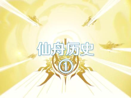 #崩坏星穹铁道 原神长草,星铁!启动!#仙骸有终