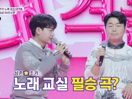 민수현&김성기 불타는 장미단 - 바다새