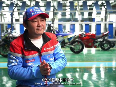 夺冠惹风波,张雪被举报了,原因令人感动 #张雪 #机车 #举报 #摩托车