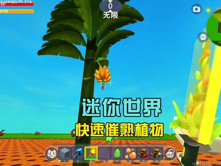 快速催熟植物插件包教程 #蜜疯推荐插件包#老蜜疯#游戏内容风向标