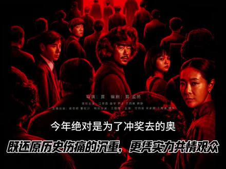 教科书级演技太顶了!演员精准拿捏反人类暴行背景下的角色状态 每段演绎都满是代入感值得被全民安利 用克制的叙事拍出人性的深度!#反人类暴行 #请把反人类暴行推给每个中国人 #东北太奶一箭射伤日本兵 #章宇 #尹正