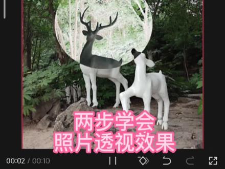 照片透视效果怎么实现的?#剪映模板 #剪映教程制作#视频剪辑教程#视频剪辑教程