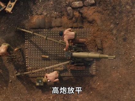 高炮放平,威力到底有多恐怖?为什么有人说要上军事法庭? #战争 #高射炮