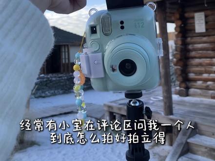 新手拍立得自拍保姆级教程来啦!📢#拍立得 #拍立得教程 #拍立得拍照技巧 #拍立得自拍 #拍立得女孩