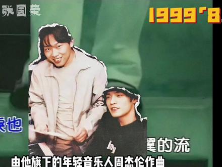 吴宗宪成为综艺大咖后创办唱片公司,大胆启用新人;柯受良发行自己唯一一张个人专辑;林志炫,林志颖都带来了自己的代表作#吴宗宪#柯受良 #林志炫 #林志颖 #周杰伦