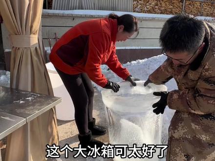 纯手工制作天然大冰箱#记录真实生活 #我的乡村生活 #东北的冬天