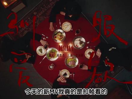 这个MV真的越品越有 新歌MV奖励部分的一些脑洞解读#奖励cp #江衡 #李沛恩