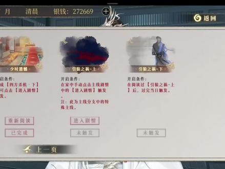 易次元梦人间引狼之祸后怎么见易水寒-抖音