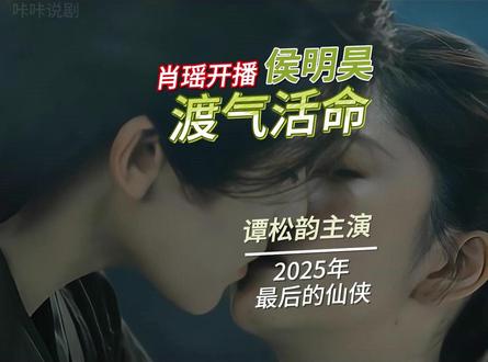 逍遥:肖瑶智夺宝刀,为替红烨洗掉冤枉深入毒气森林 #逍遥#逍遥开播#古装奇幻#谭松韵新剧#侯明昊