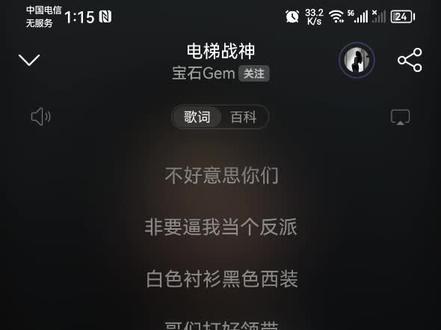 #电梯战神 #电梯战神老舅完整版 霸气上场!堆天怼地怼空气#音乐分享#中国说唱巅峰对决