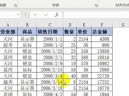 泉水Excel课堂296数据透视表实战加权平均单价#热爱声活就现在 #办公技巧 #excel