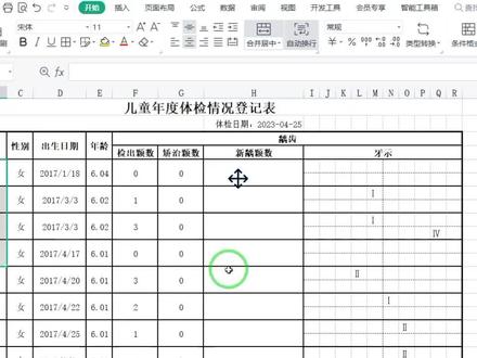 如何将单行数据批量粘贴到合并单元格中,你知道吗? #excel技巧 #excel #office办公技巧 #excel教学 #办公技巧 #5月打卡计划