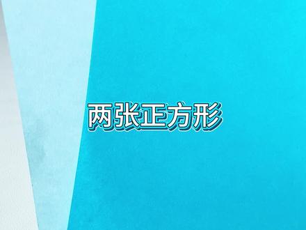 手残党折完盖瑞蛇宣布:它是智慧酷拽蛇!#盖瑞蛇 #疯狂动物城2 #折纸教程 #亲子手工 #简单小动物折纸