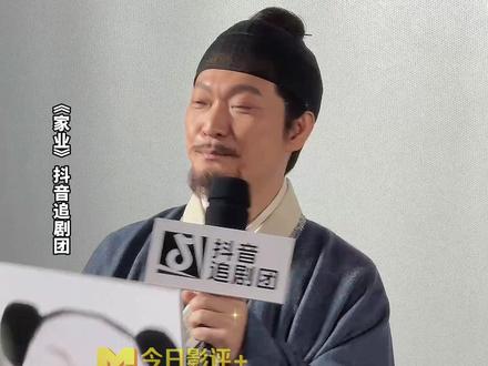 《家业》景东叔零帧起手飙戏,是必须逐帧观看的30秒!#家业 #家业抖音追剧团 #家业景东叔现场飙戏