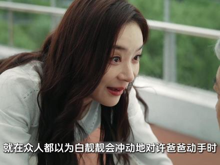 《她的盛焰》马思纯、宁理、袁姗姗 陈默决定帮助饶雨瓷走出心中的困境#她的盛焰复仇爽疯了#她的盛焰