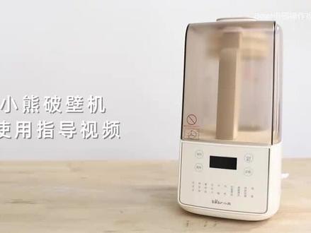 小熊破壁机PBJ-F01G1售后视频