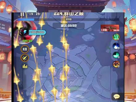 #向僵尸开炮224关
接卡关,老板滴滴