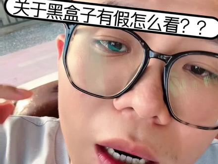 豪老板揭露牌盒怎么看?远离沉迷赌博 当你想戒断这种不劳而获的感觉,豪老板就是你的救星。当你有支付一切的能力,哪里都只是度假村。#澳门#aomen
