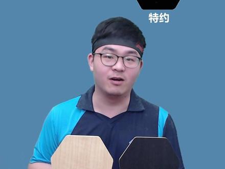 好玩又好用,还能自己调节重心,这样的赛博纯木你爱了吗! #乒乓球 SA14