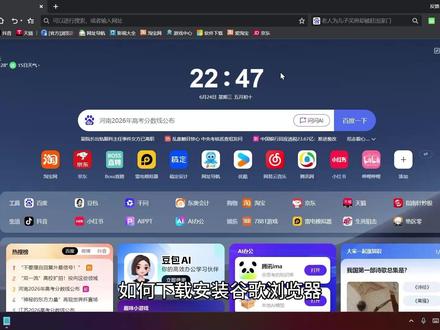谷歌浏览器 下载安装教程 如果视频对你有帮助,敬请点赞关注,谢谢!!#教程 #电脑 #浏览器
