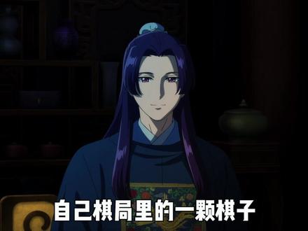 什么?棋子变妻子,权谋算计全都退下吗?那我必须要去磕一下了! #药屋少女的呢喃 #壬猫 #猫猫 #纯爱 #我在抖音看动漫