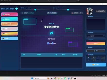 基于深度学习的夜间物体检测系统演示与介绍 (YOLOv12/v11/v8/v5模型+Pyqt5界面+训练代码+数据集)#yolo #目标检测 #计算机视觉 #机器学习 #深度学习