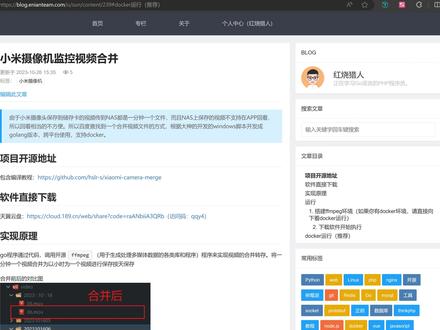 小米摄像机录像合并工具,支持docker,跨平台,可用在NAS上 #小米摄像头 #视频合并工具 #docker