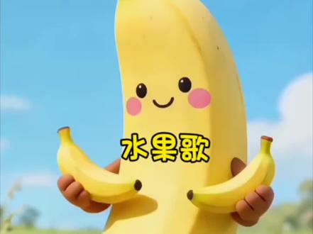 #儿歌#儿歌多多#儿歌100首最火 《水果歌》《小白兔》《颜色歌》《认识交通工具》《量词歌》《棒棒糖》#儿歌大全 #0到3岁早教儿歌