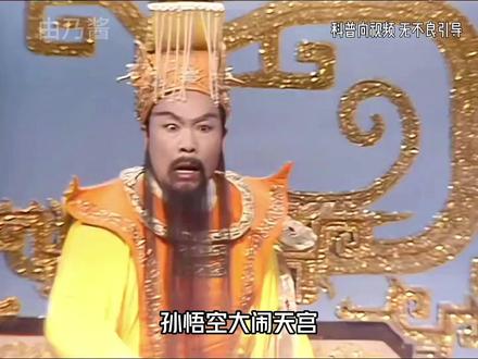 孙悟空大闹天宫,为什么天庭没有追查他的来历?