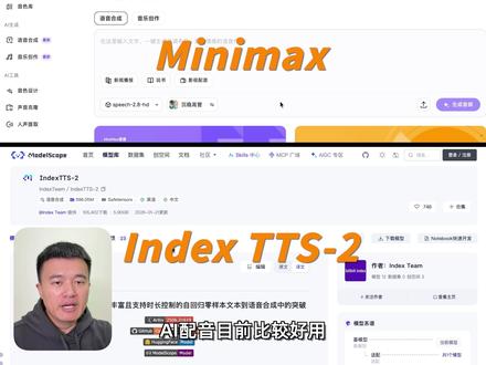 AI配音 minimax和indextts2#ai #语音克隆 #minimax #indextts2 #ai工具