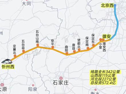 2026年2月1日,雄忻高铁正式进入铺轨阶段,预计4个月完成铺轨,并且在后续进行机电设备安装,联调联试。按照计划,2027年3月竣工通车目前有望提前至2026年底通车运营。#雄忻高铁 #高铁 #内容启发搜索
