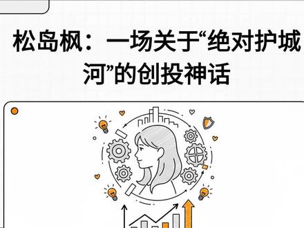 松岛枫是怎么打工的? #职场 #日本女生